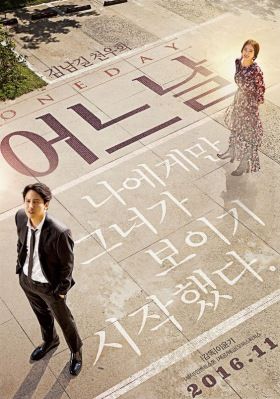 Egy nap (2017) online film