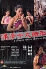 Egy kínai kínzókamra meséje (1994) online film