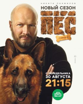 Egyik kutya másik eb 1. évad (2015) online sorozat