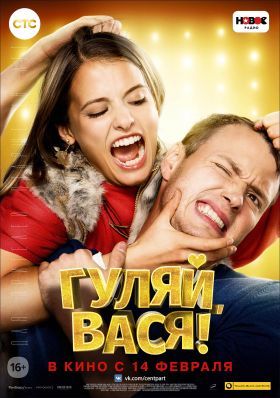 Eladó a menyasszony (2017) online film