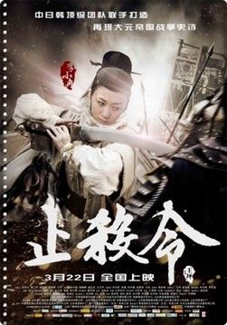 Elég a halálból (2013) online film