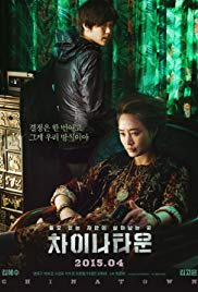 Értékmegőrzőben talált lány (2015) online film