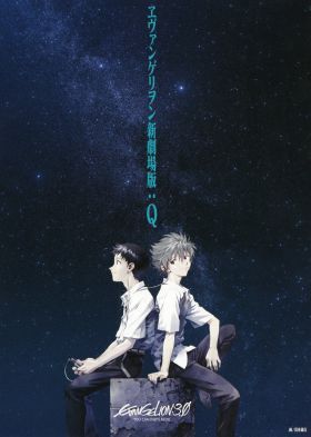 Evangelion 3.33: You Can (Not) Redo (2012) online film