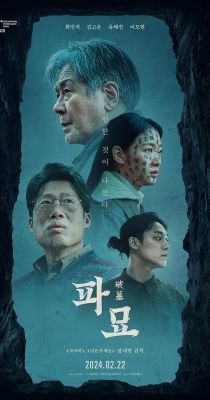 Exhuma (2024) online film