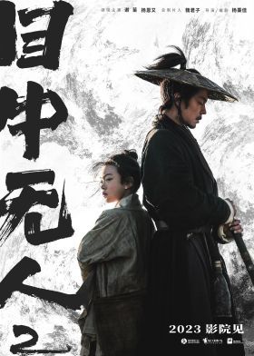 Eye for an Eye 2 (2024) online film