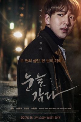 Eyes Closed (2017) online film