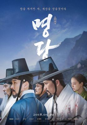 Fengshui (2018) online film
