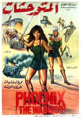 Főnix, az amazon (1988) online film