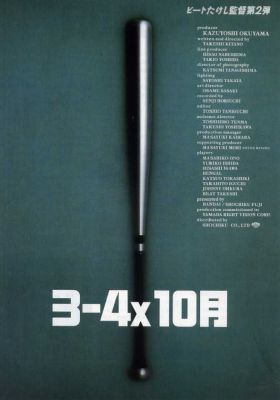 Forráspont (Boiling Point) (1990) online film
