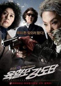 Gengszter nagyik (2010) online film