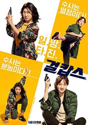Geolkapseu (2019) online film
