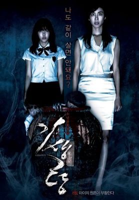 Ghastly (2011) online film