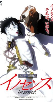 Ghost In The Shell 2:  Innocence (2004) online film