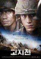 Go-ji-jeon - Határvonal (2011) online film