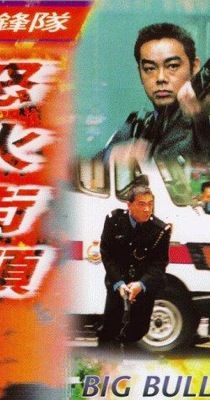 Golyó által (Big Bullet) (1996) online film