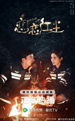 Got a Crush on You 1. évad (2023) online sorozat