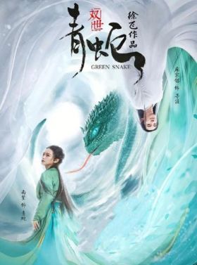 Green Snake (2019) online film
