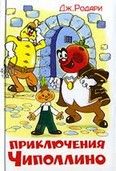 Hagymácska (1972) online film
