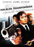 Halálos összefonódás (2005) online film