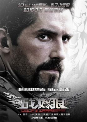 Harcos farkas (2015) online film