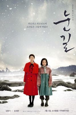 Havas út (2017) online film