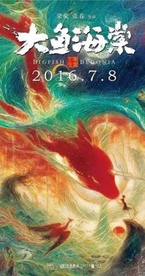 Hegyek és vizek könyve (2016) online film