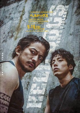 Hell Dogs (2022) online film