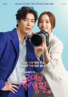 Her Private Life 1. évad (2019) online sorozat