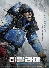 Himalája (2015) online film