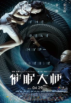 Hipnózis (2014) online film