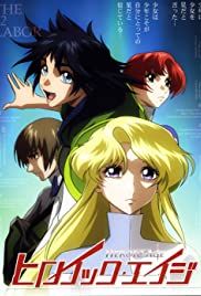 Hiroikku eiji 1. évad (2007) online sorozat