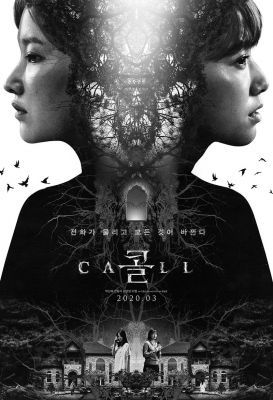 Hívás a múltból (2020) online film