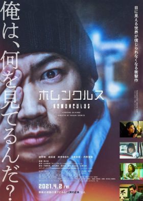 Homunculus (2021) online film