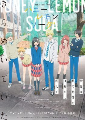 Honey Lemon Soda 1. évad (2025) online sorozat