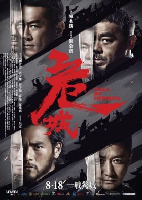 Hősök városa (Call of Heroes) (2016) online film