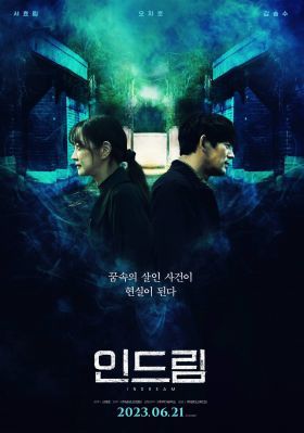 In Dream (2022) online film