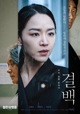Innocence - Ártatlanság (2020) online film