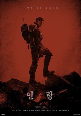 Inrang (2018) online film