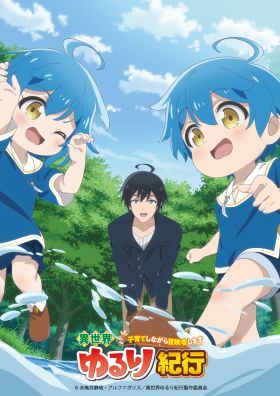 Isekai Yururi Kikou: Kosodateshinagara Boukensha Shimasu 1. évad (2024) online sorozat