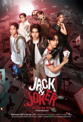 Jack & Joker: U Steal My Heart! 1. évad (2024) online sorozat