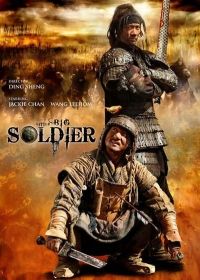 Jackie Chan - A katona (2010) online film