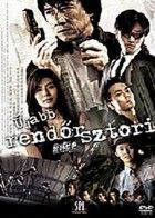 Jackie Chan: Újabb rendőrsztori (2004) online film