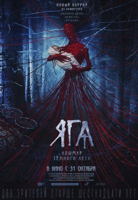Jaga - A sötét erdő titka (2020) online film