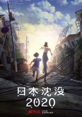 Japán vége 1. évad (2020) online sorozat