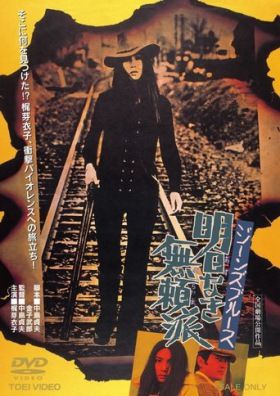 Jeans Blues- Nincs jövő (1974) online film