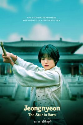 Jeongnyeon: The Star Is Born 1. évad (2024) online sorozat