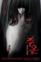 Ju-on - Black Ghost (2009) online film
