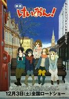 K-On Movie (2011) online film