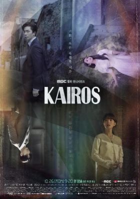 Kairos 1. évad (2020) online sorozat