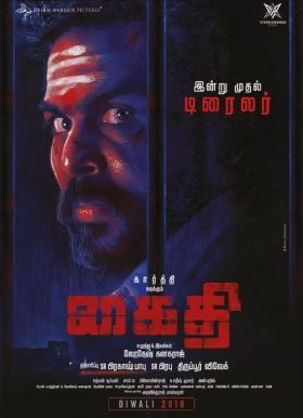 Kaithi (2019) online film